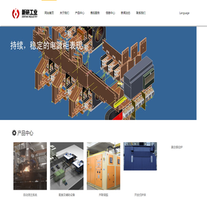 上海新研工業設備股份有限公司