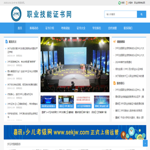 職業資格等級證書網