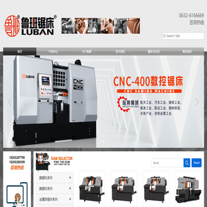 魯班鋸床一站式材料鋸切解決方案提供商