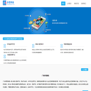 微信開(kāi)發(fā)