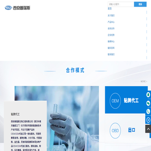 西安普瑞斯生物科技工程有限公司
