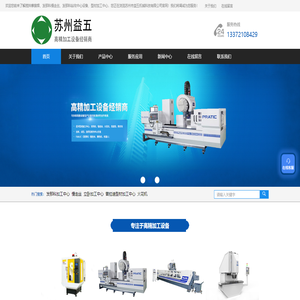 蘇州攪拌摩擦焊