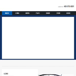 山東九工電氣工程有限公司,九工電氣