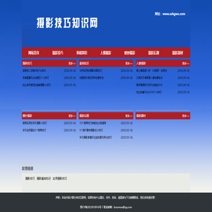 攝影教程,實用攝影技巧,攝影技巧,攝影基礎知識