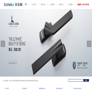索菲柯門窗五金(官方網(wǎng)站)