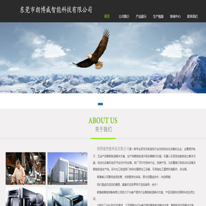 朗博威智能科技有限公司