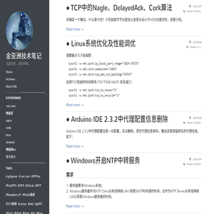 金亞洲技術筆記