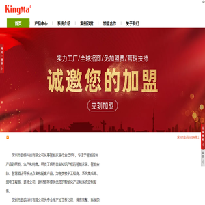 深圳市勁碼科技有限公司