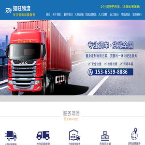 湖州危險品物流公司