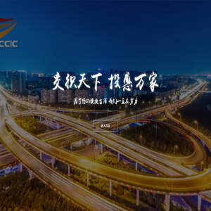 成都交通投資集團(tuán)有限公司