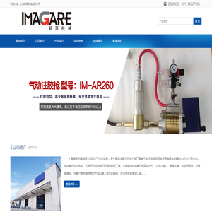 上海暢享機械有限公司