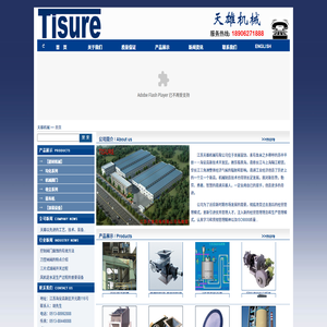 消石灰給料系統