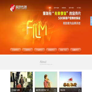 北京宣傳片拍攝