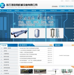 連云港助利機械設備有限公司