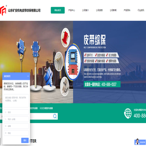 皮帶綜保,皮帶機(jī)保護(hù)裝置,皮帶輸送機(jī)保護(hù)裝置,皮帶機(jī)六大保護(hù),皮帶機(jī)八大保護(hù)