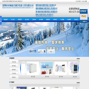 贛州市鵬誠(chéng)南方制冷設(shè)備工程有限公司