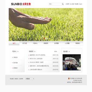 上海太陽生物技術有限公司