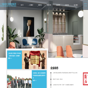 上海閔行房地集團(tuán)