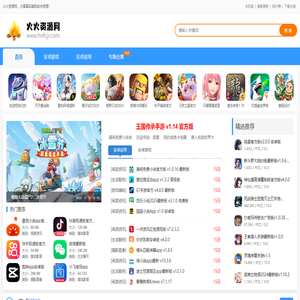 火火資源網(wǎng)