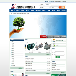 上?？茽栠_(dá)制泵有限公司