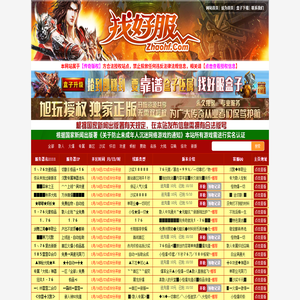 傳奇新開網(wǎng)站