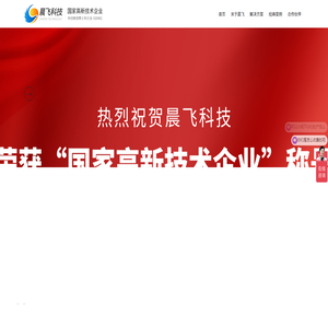 晨飛科技一站式網絡整合營銷服務商