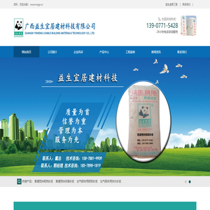 南寧預拌砌筑砂漿