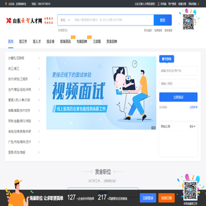 山東云智人才網(wǎng)
