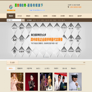 模仿秀,百變模仿秀,明星模仿秀,商務服務