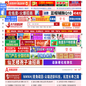 東方保健品網