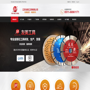 江蘇友美工具有限公司
