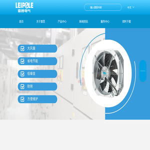 上海雷普電氣有限公司