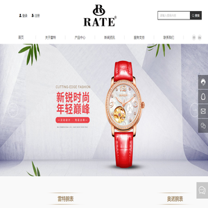 廣州雷特表業(yè)有限公司