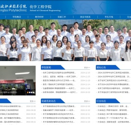 化學工程學院