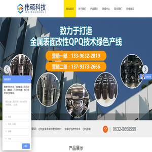 滕州市偉碩機械科技有限公司