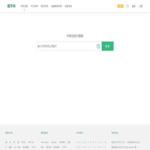 字體識別