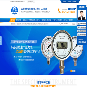 耐震壓力表,不銹鋼壓力表,電接點壓力表