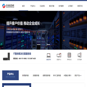 北京中合遠(yuǎn)航科技有限公司