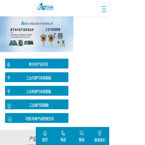 濟(jì)南奧鴻電子科技有限公司