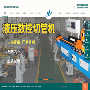 專業彎管機,封口機,切管機,倒角機,廠家