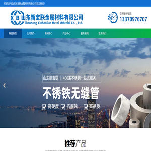 （06Cr13,12Cr13,20Cr13,30Cr13,10Cr17,14Cr17Ni2）不銹鐵無(wú)縫管