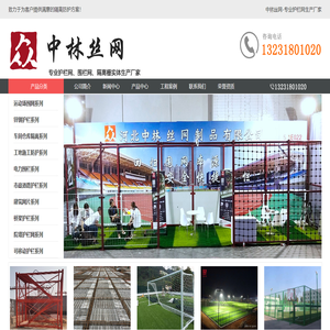 護欄網,圍欄網,隔離柵