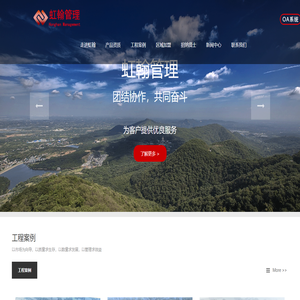 江蘇虹翰項(xiàng)目管理有限公司