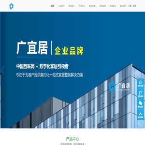 廣西高信智居科技有限公司