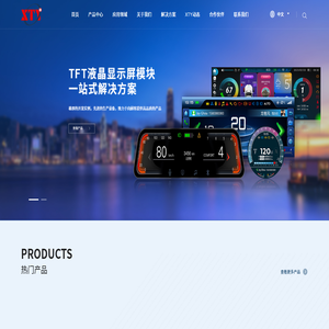 深圳市新天源電子有限公司