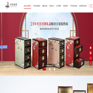 月餅包裝盒設(shè)計(jì)
