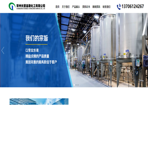 常州長塑昌隆化工有限公司