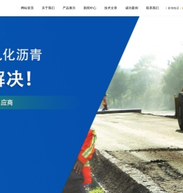 瀝青乳化劑批發廠家