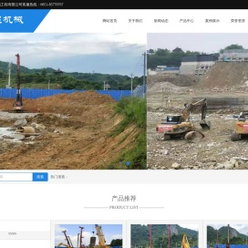 貴陽(yáng)愛(ài)民市政基礎(chǔ)工程有限公司