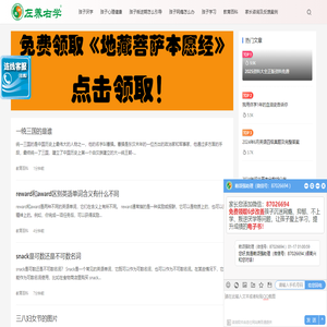 左養(yǎng)右學(xué)頌強(qiáng)學(xué)習(xí)網(wǎng)